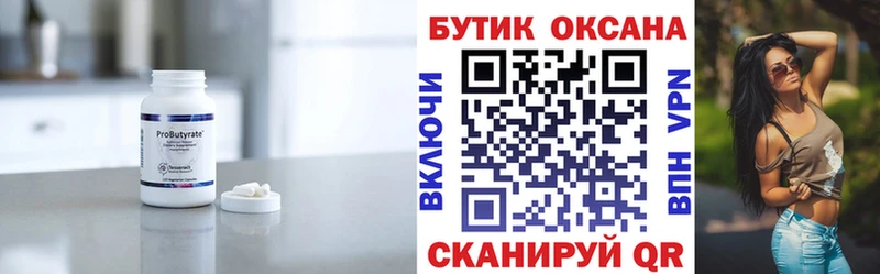 купить   Чадан  Бутират жидкий экстази 
