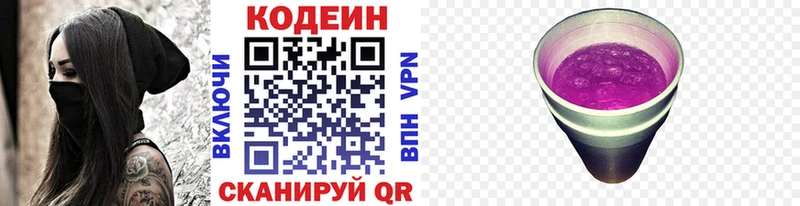 купить закладку  Чадан  Кодеин напиток Lean (лин) 