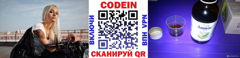 Codein напиток Lean (лин) Чадан