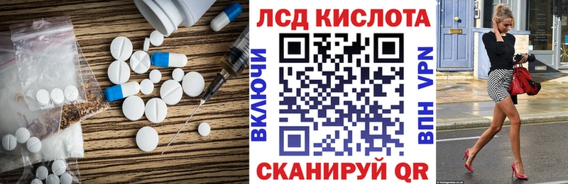 ЛСД экстази кислота  блэк спрут   Чадан 