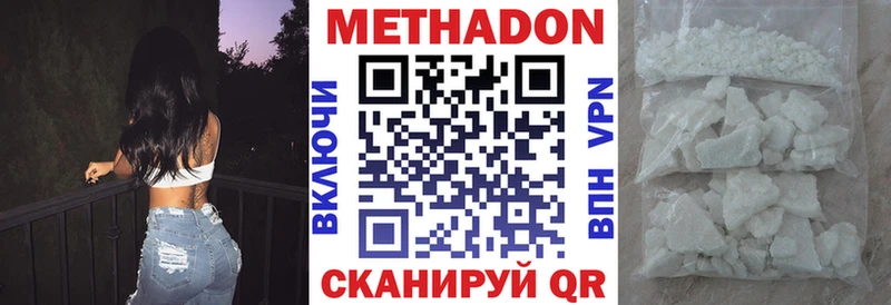 Метадон methadone  как найти закладки  Чадан 