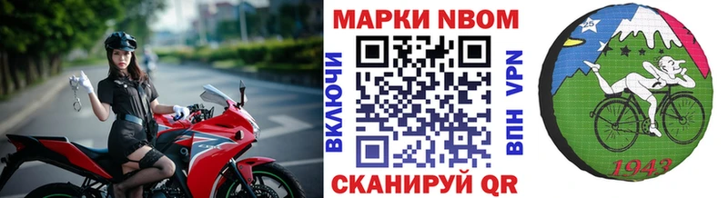 купить   Чадан  Марки NBOMe 1,8мг 